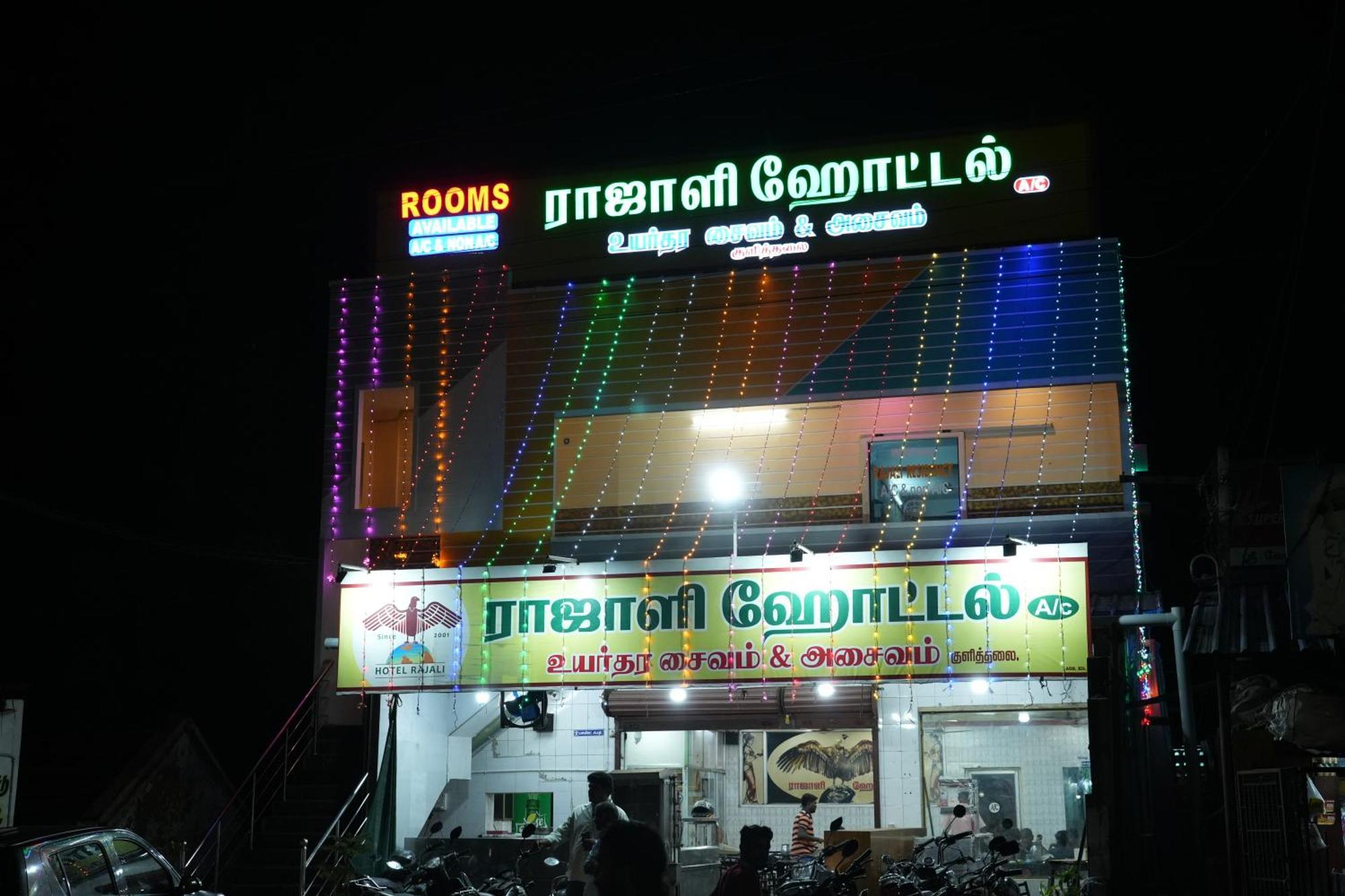 Rajali Residency Hotel Kulithalai Luaran gambar